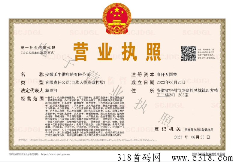 禾牛农业，2023最火爆赚项目，你注册占位，我努力推广，一起赚，一起积累人脉