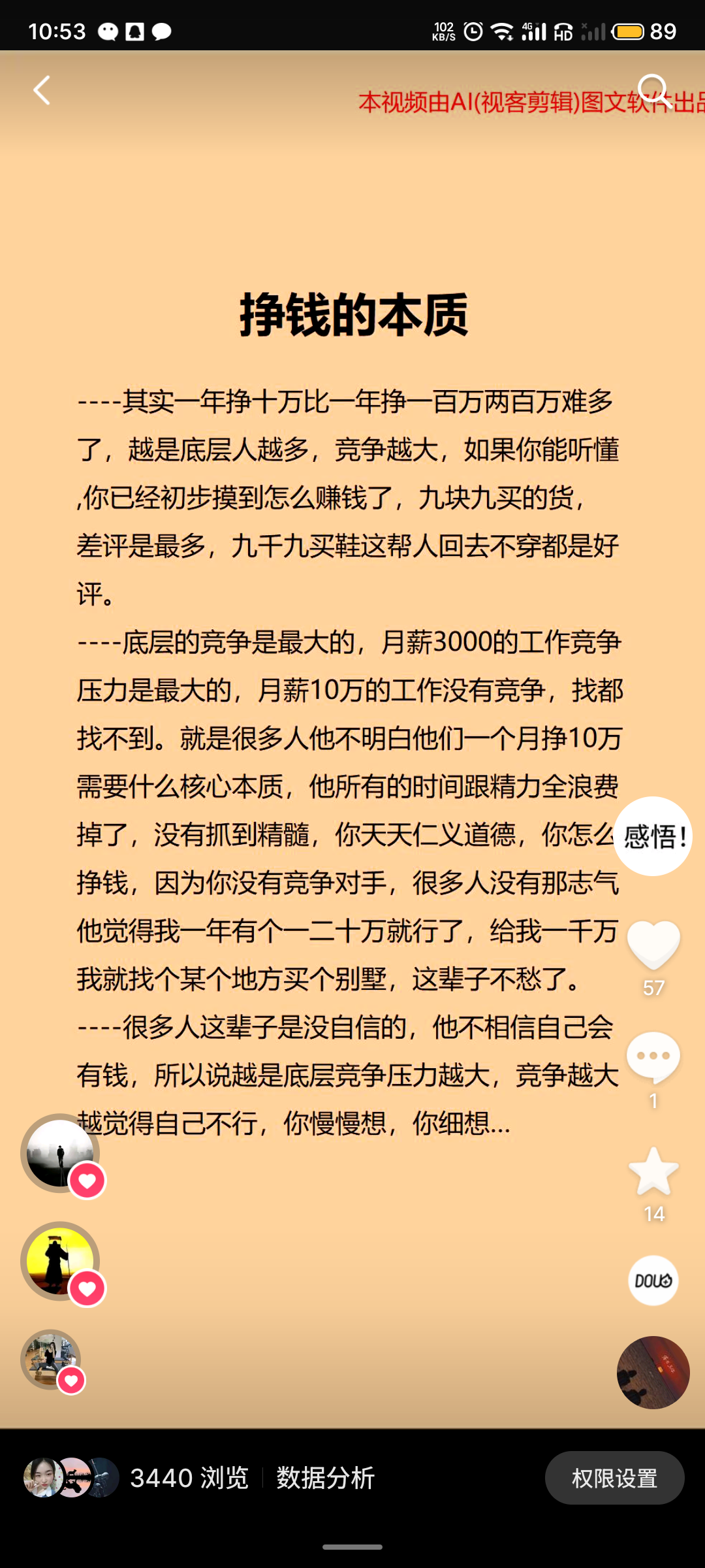 抖快代发！有保底收益