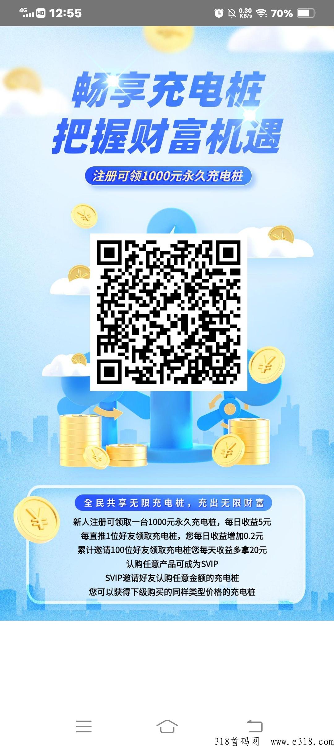 畅享充电桩，最新项目