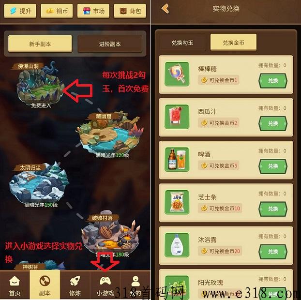 僵尸乐园：西游大冒险模式，打金闯关得材料换米