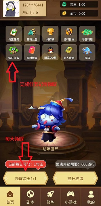 僵尸乐园：西游大冒险模式，打金闯关得材料换米