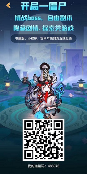 僵尸乐园：西游大冒险模式，打金闯关得材料换米