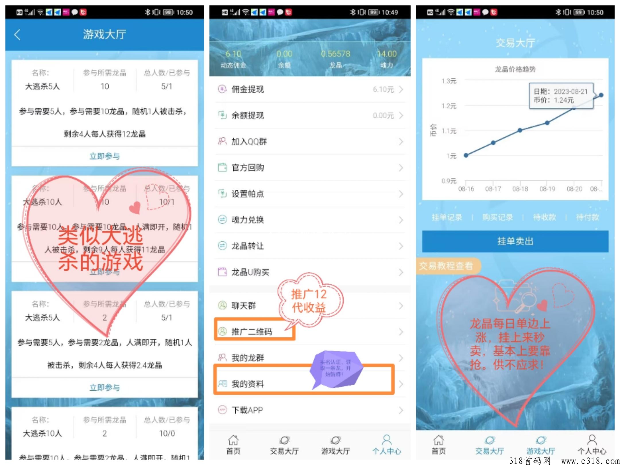 神龙大陆，无广告无任务，神盘项目
