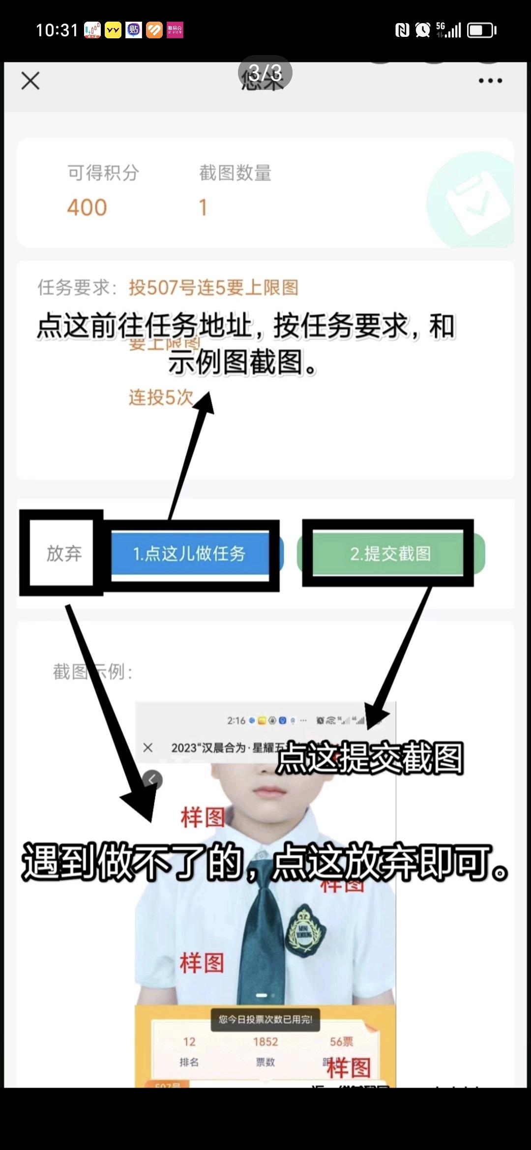 悠米无限微信点赞赚米