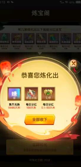 僵尸家园，项目天花板