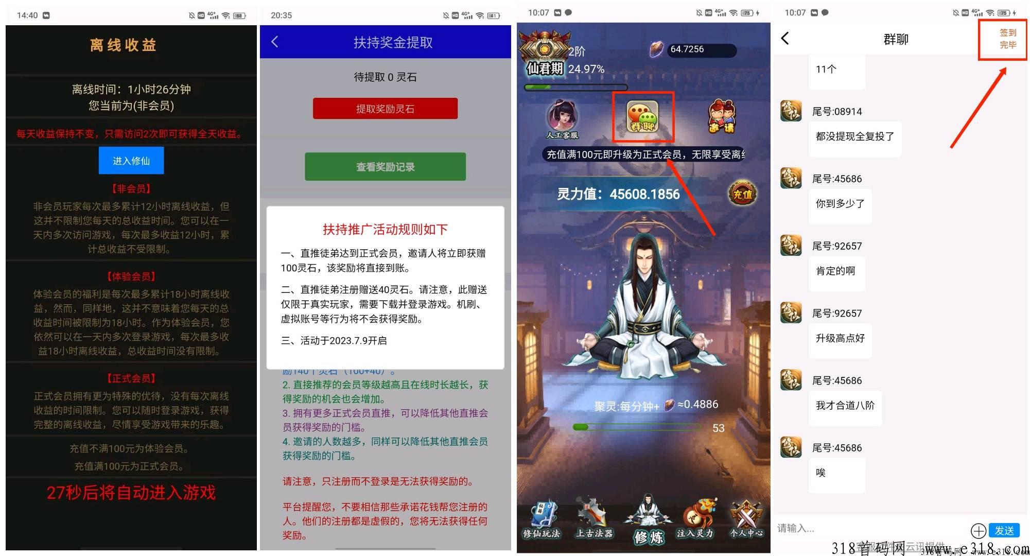 僵尸家园，项目天花板