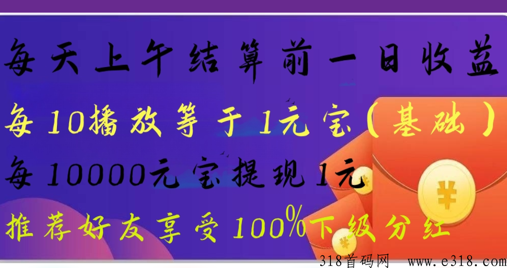 来m助手，最新模式纯绿色，抖音和快手都可以，按播放量结算，邀请好友享有收益