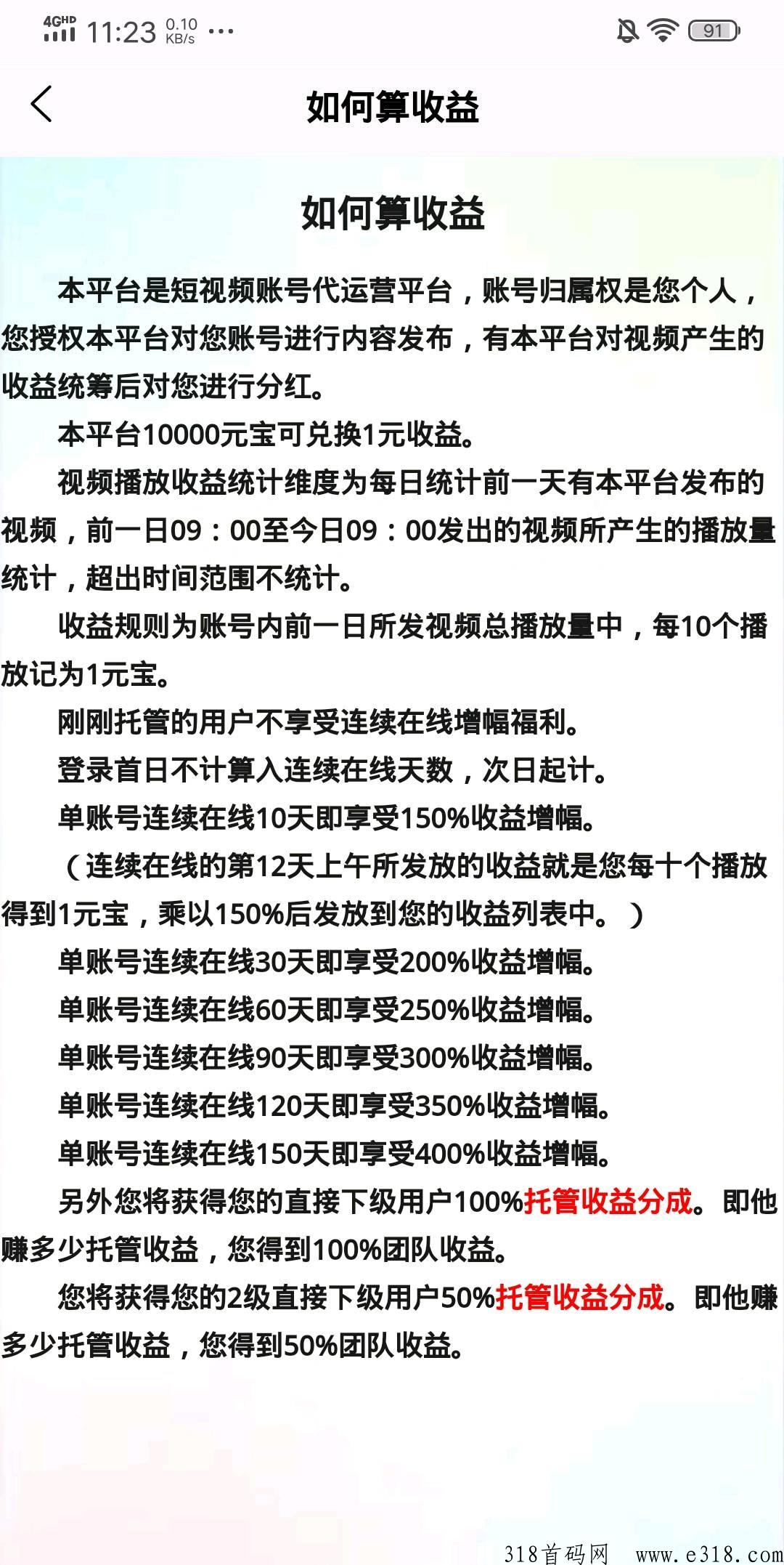 来m助手，最新模式纯绿色，抖音和快手都可以，按播放量结算，邀请好友享有收益