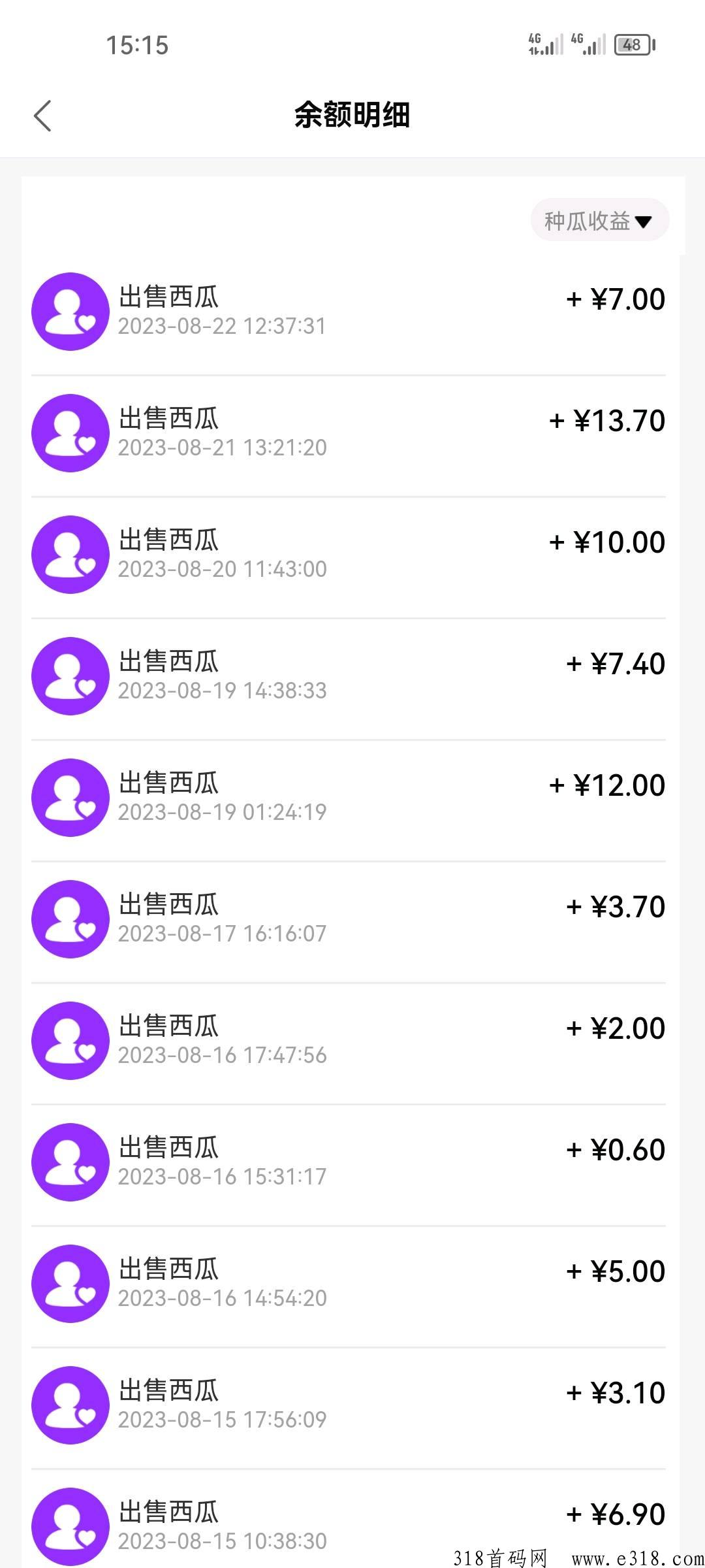 西皮购，赚多少提多少