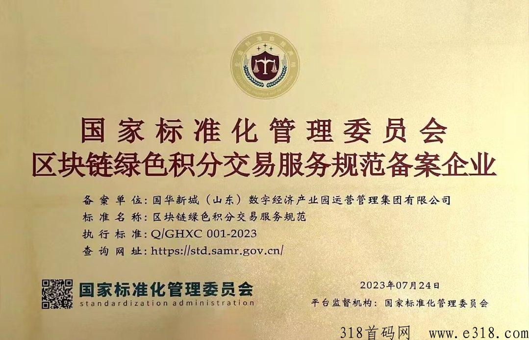 国华商城赶紧来抢福利啦！邀请好友福利多多，惊喜不断！