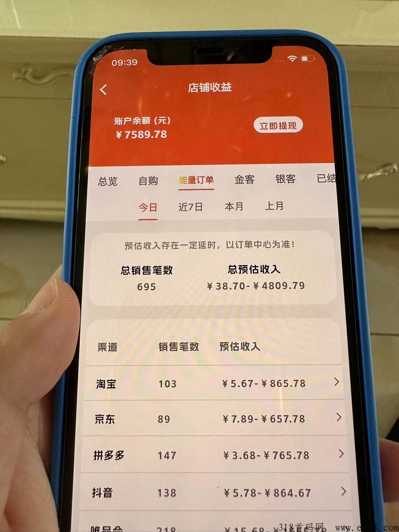 无货源电商诚招代理