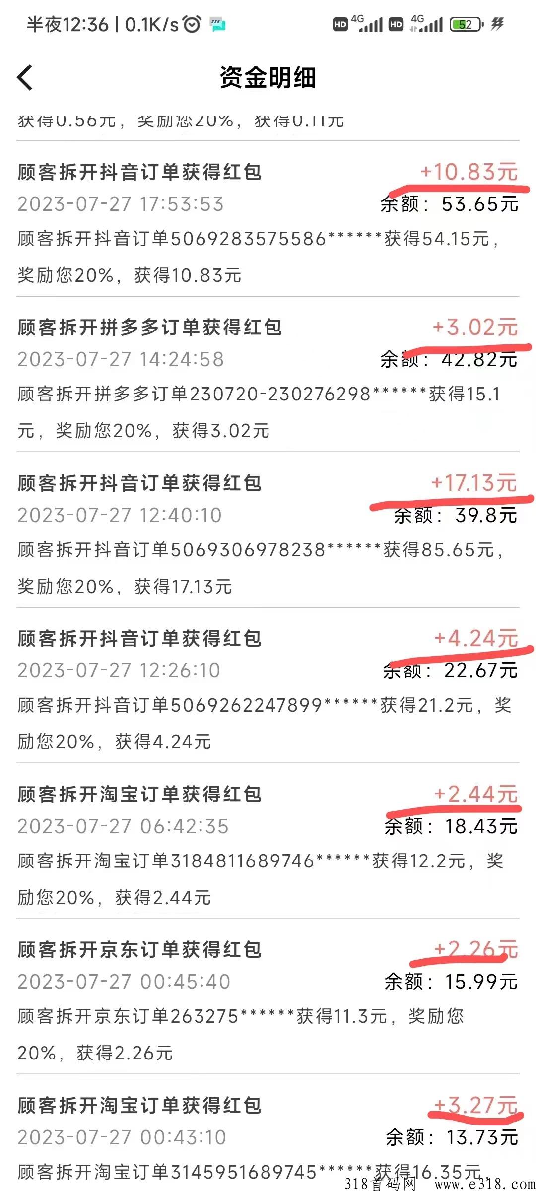 无货源电商诚招代理