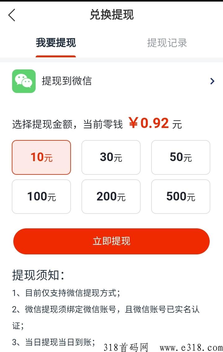 宝赚资讯app首码，2023转发阅读8毛平台