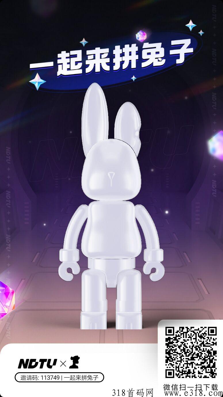 潮玩新板块扭蛋兔，必玩项目！