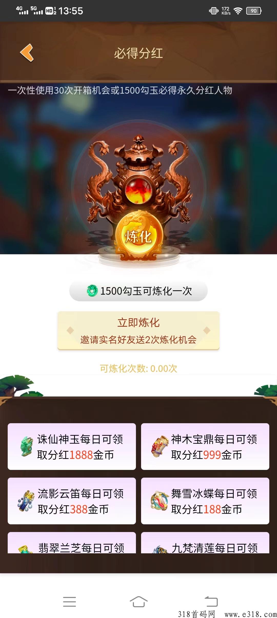 僵尸家园首码，每天都可分h，银元官方永久兜底回收，勾玉可交y