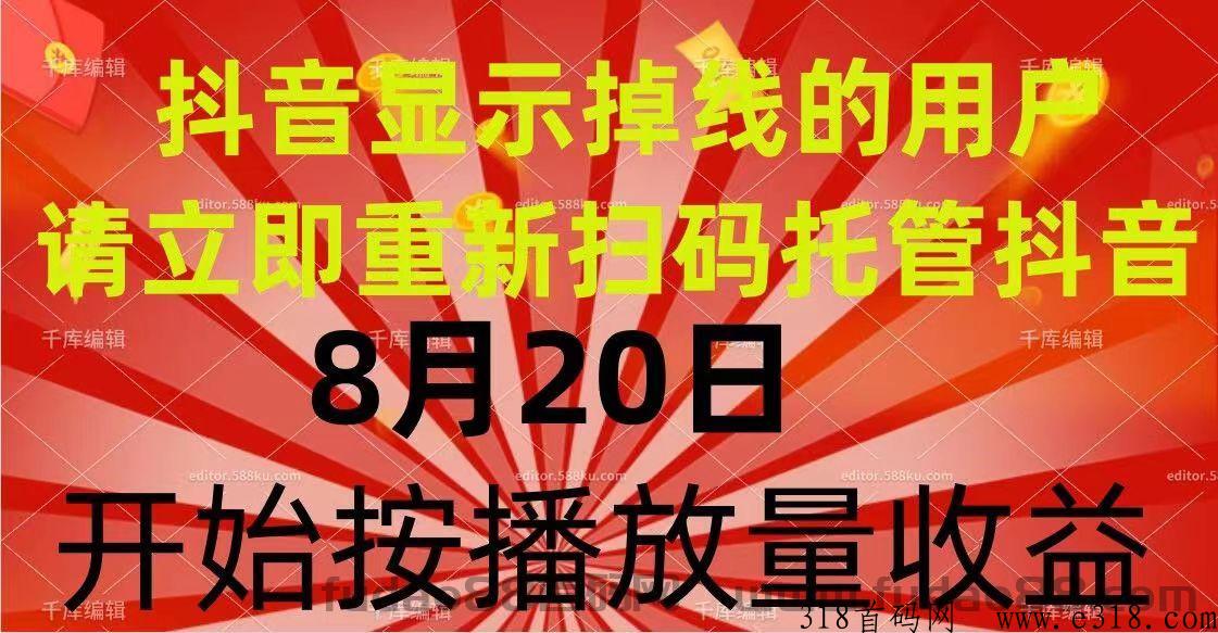 抖来钱助手能提现吗？2023闲置抖音号怎么出租赚到钱