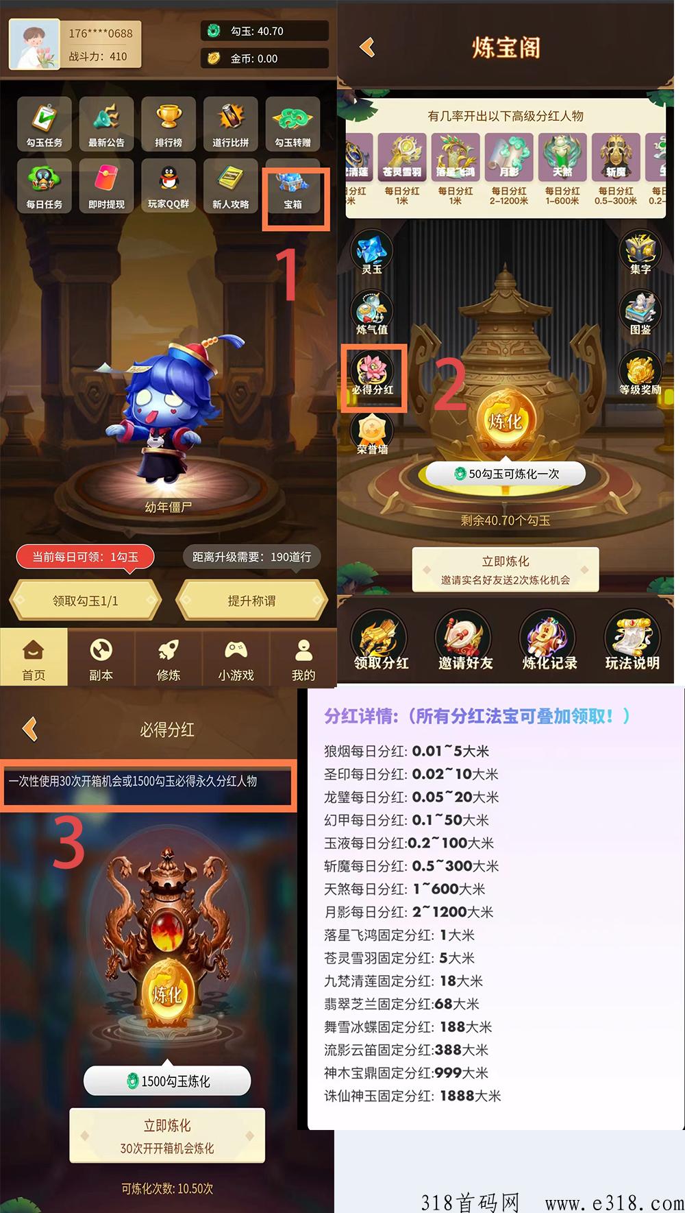 僵尸家园，零氪金手游打金搬砖也能每天躺赚，附方法攻略！