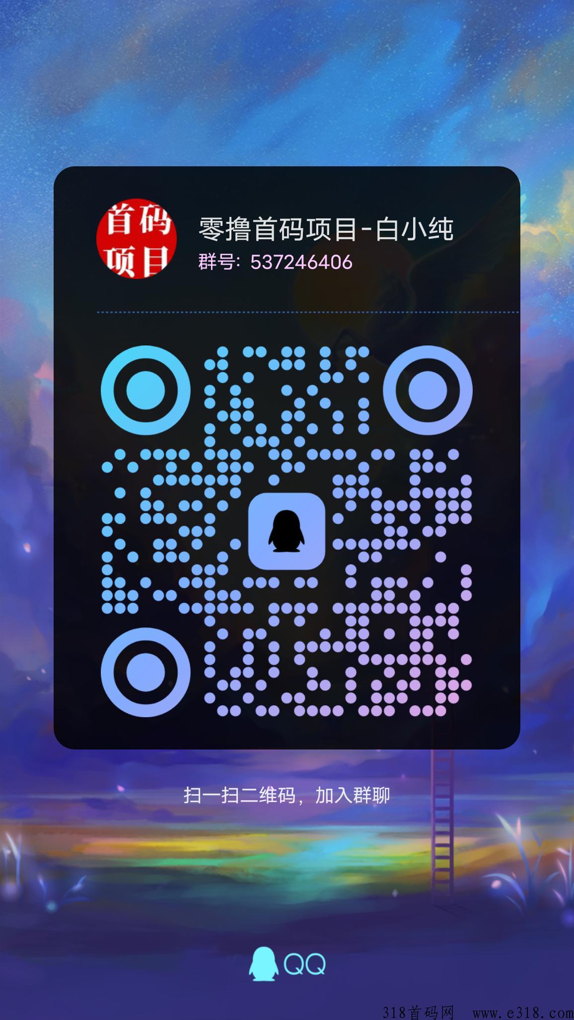 畅享充电桩注册送永久充电桩，推广一人每天增加收益，无上限