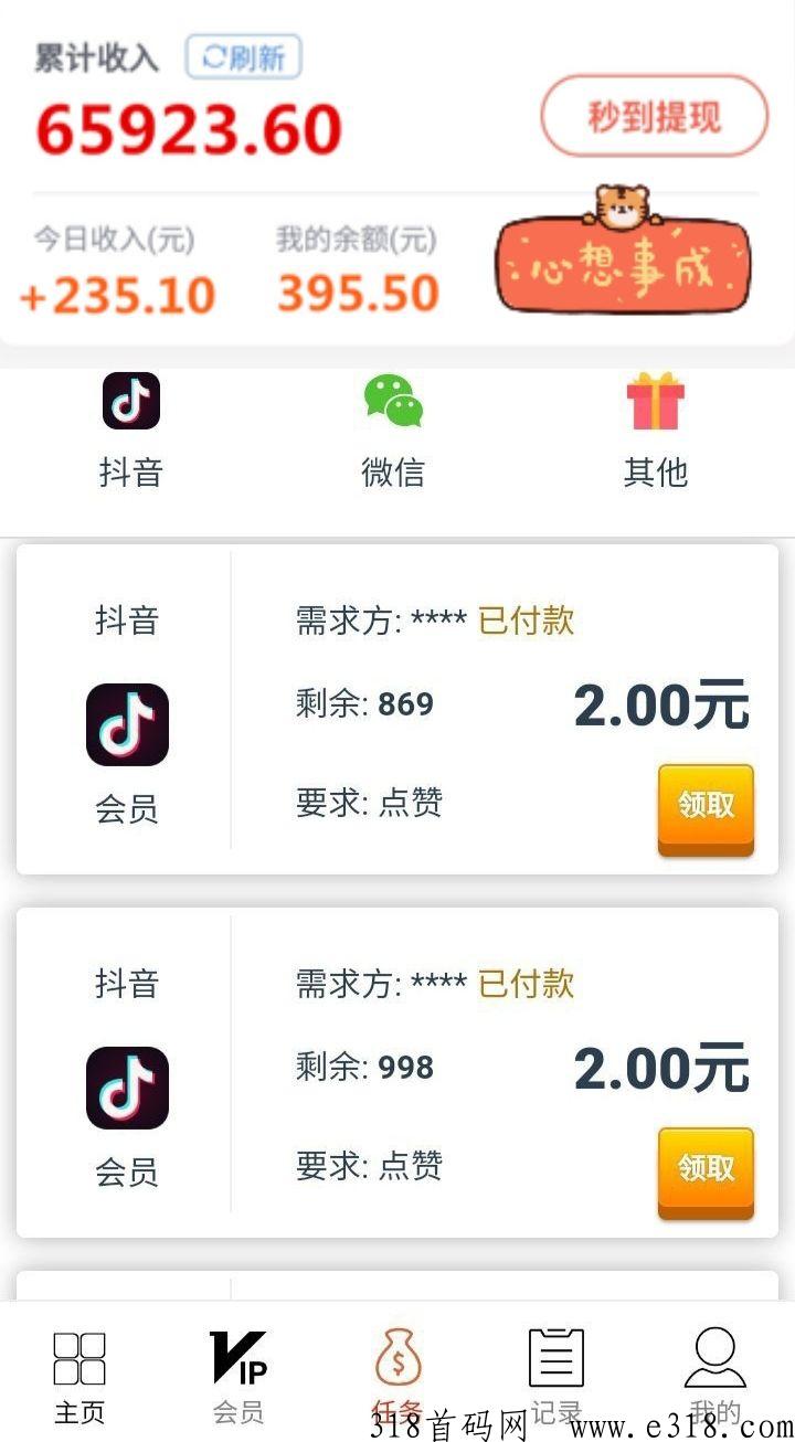 抖赚助手大升级，2023能无限挂抖喑筷手赚米