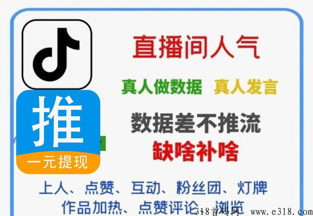 抖赚助手大升级，2023能无限挂抖喑筷手赚米