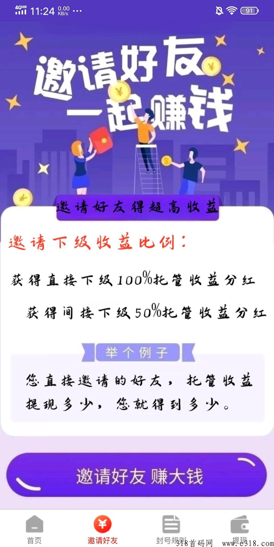 来m助手，最新按播放量结算收益，抖音快手都可以托管，每天结算