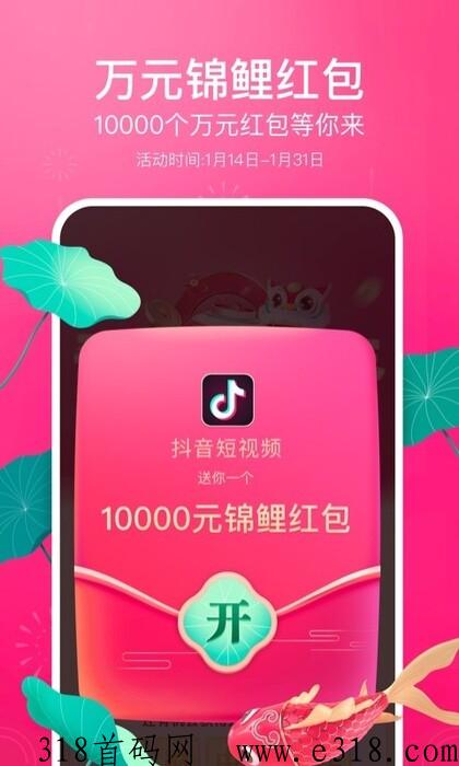 抖音极速版邀请码是什么，邀请码介绍