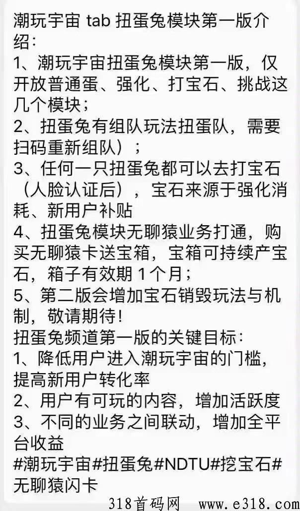 全网最赚米最白嫖的潮玩挖宝赶紧上车
