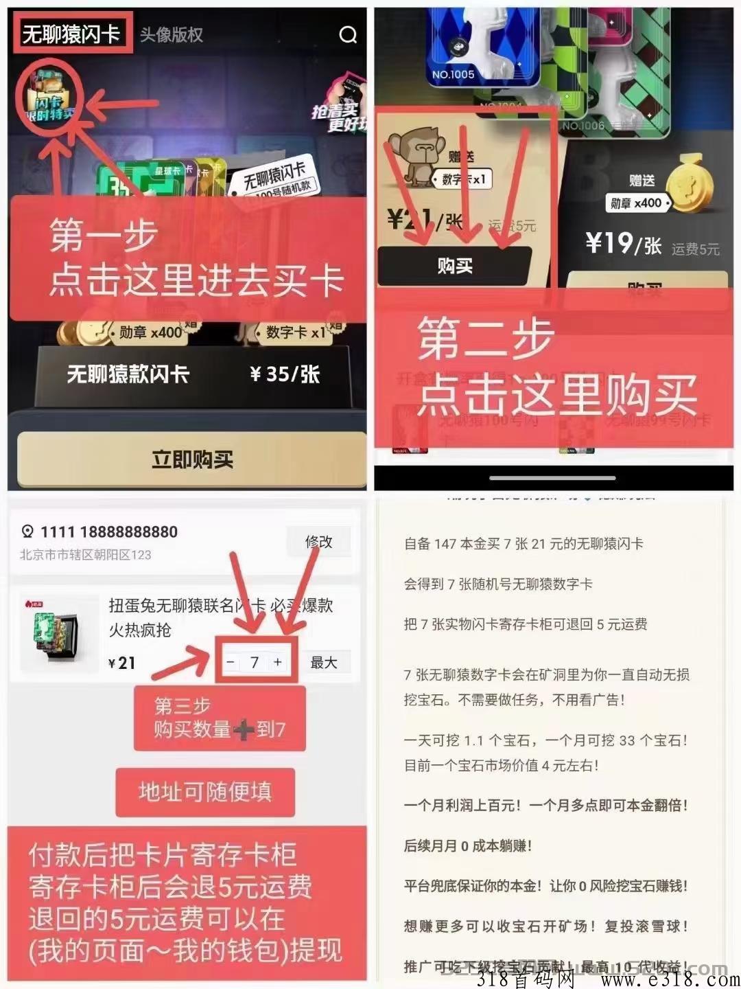 全网最赚米最白嫖的潮玩挖宝赶紧上车