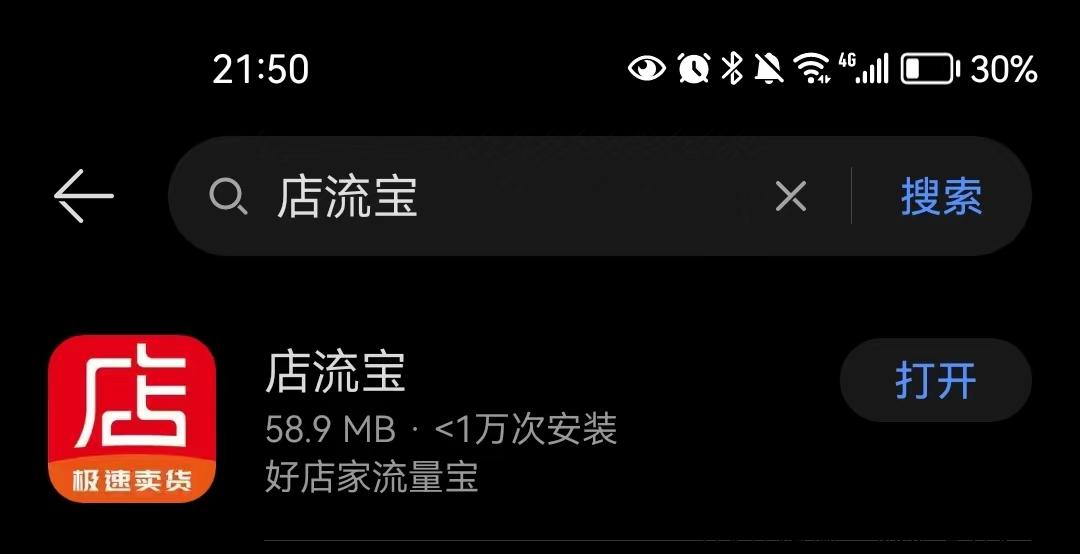 店流宝正规吗？应该怎么做？