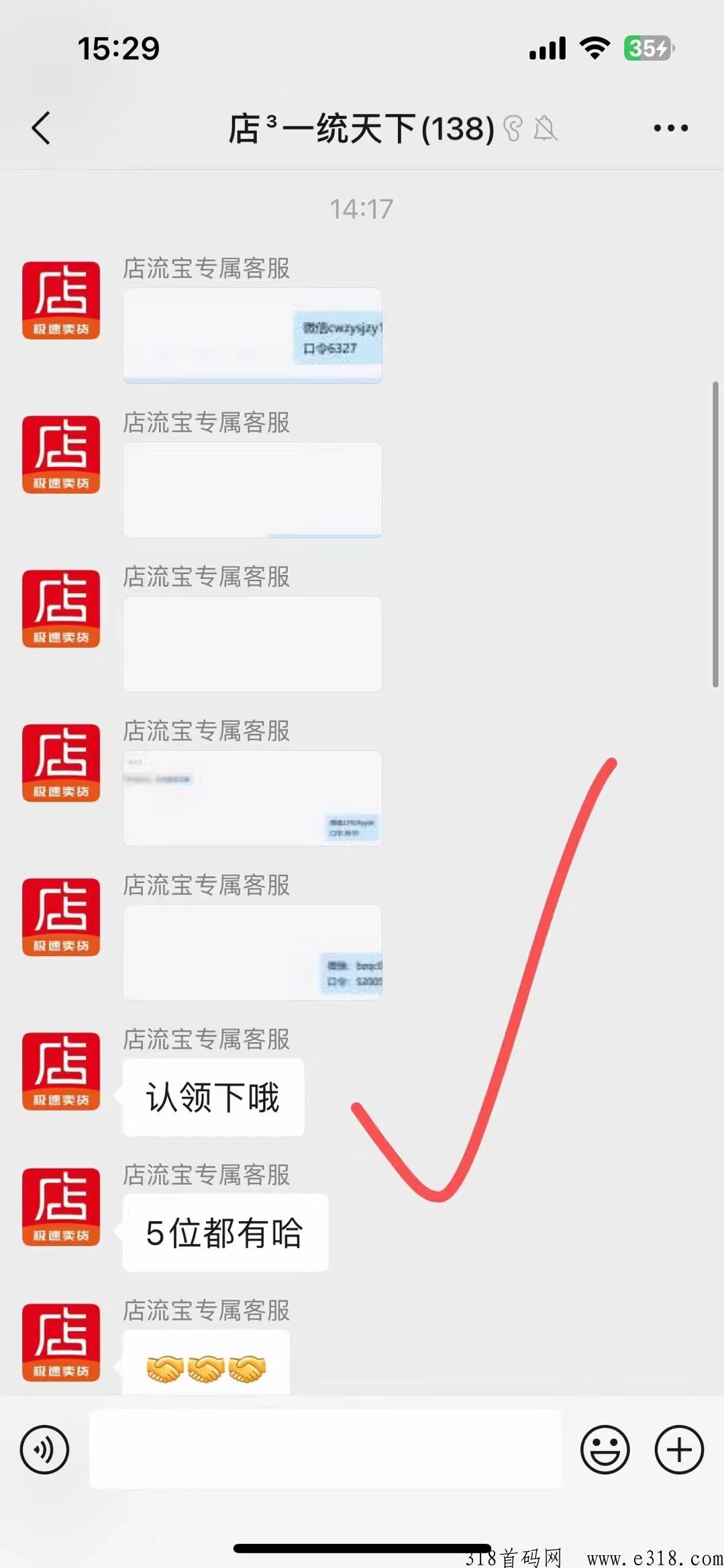 店流宝正规吗？应该怎么做？