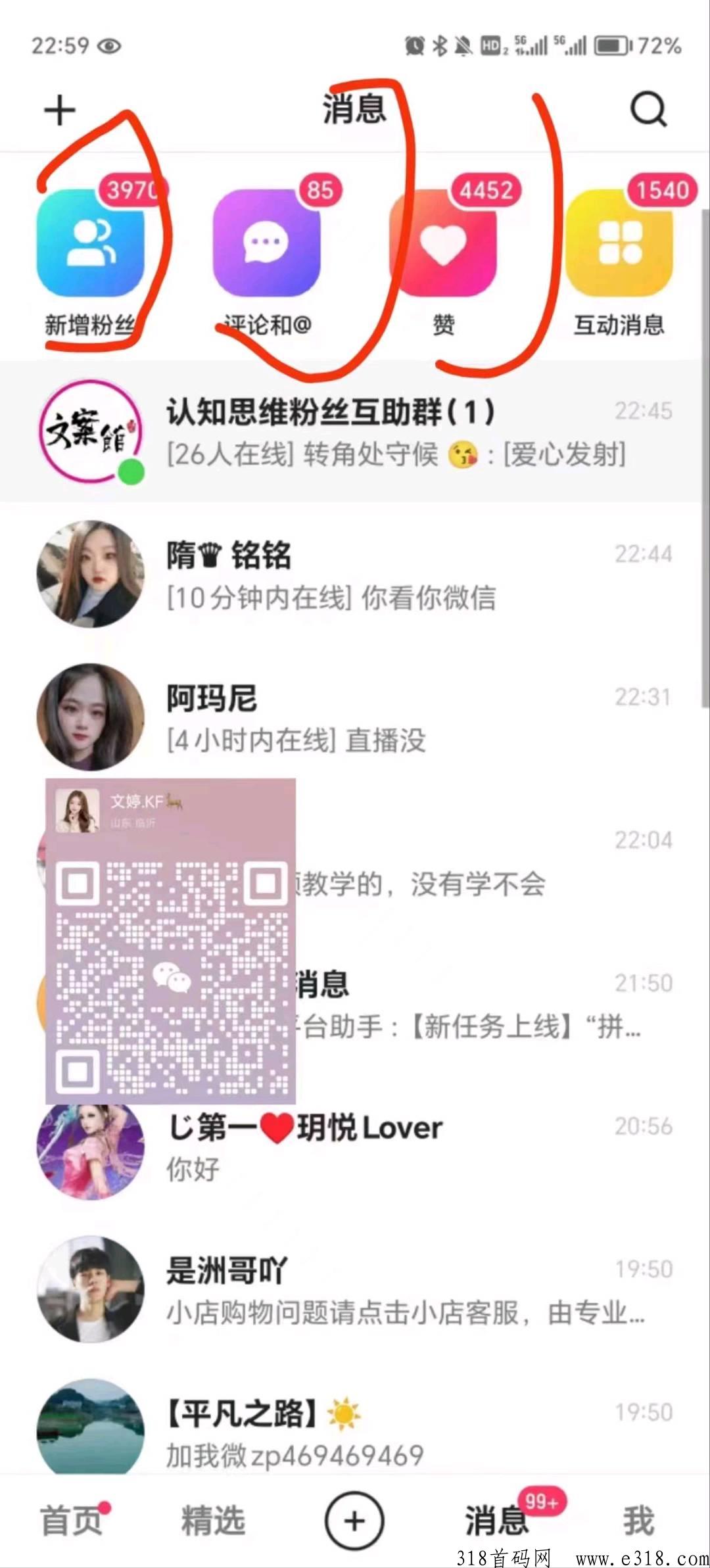 24小时无人直播一部手机就可以