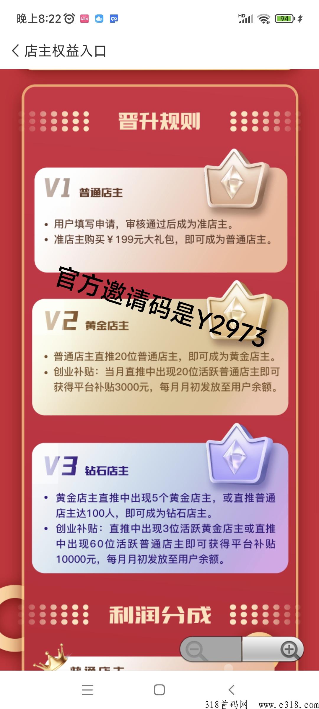 东淘严选邀请码是什么，无货源开店自动获取收益