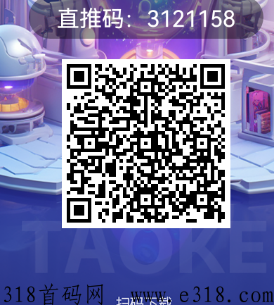 首码网红淘客，市场空白火速上车推广