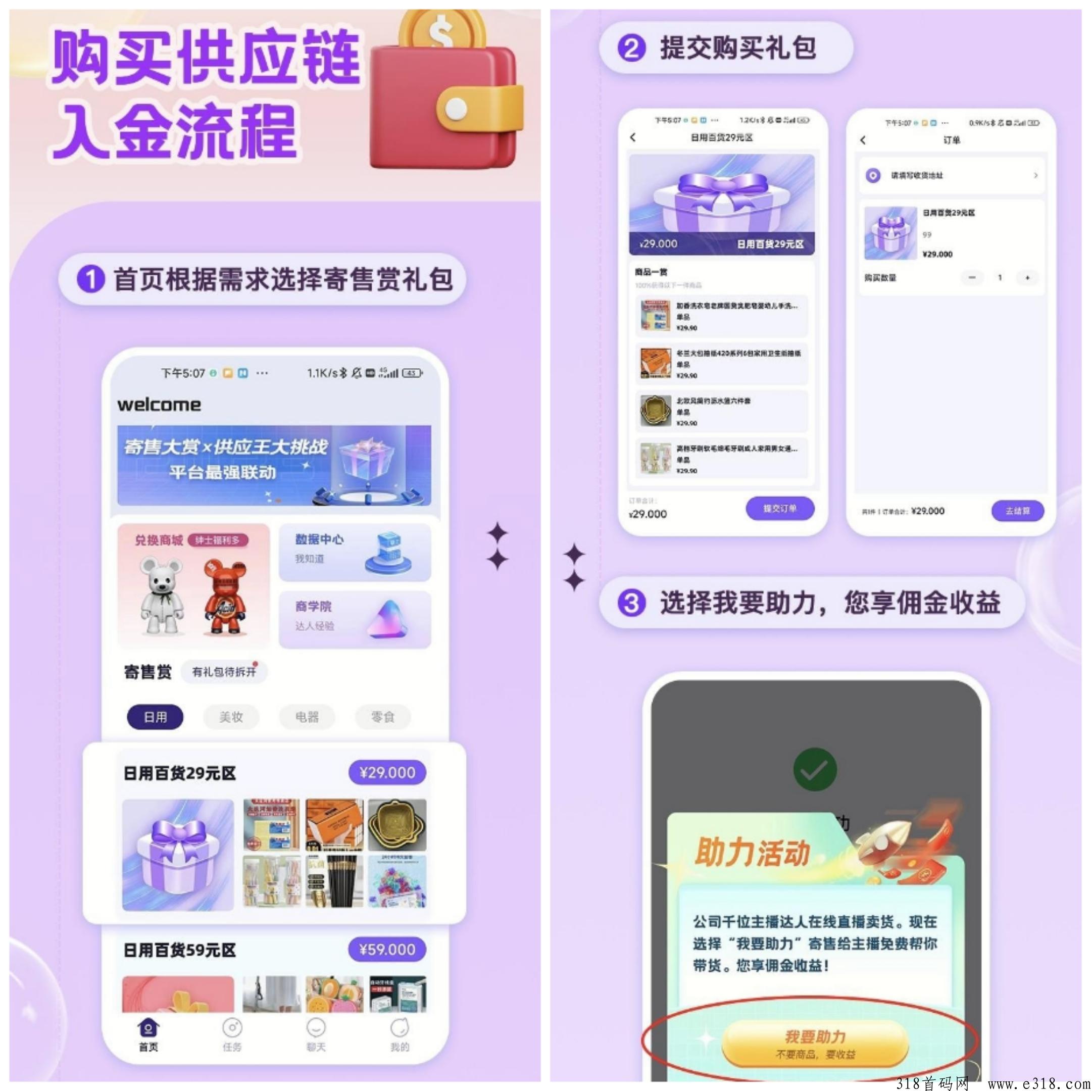 首码网红淘客，市场空白火速上车推广
