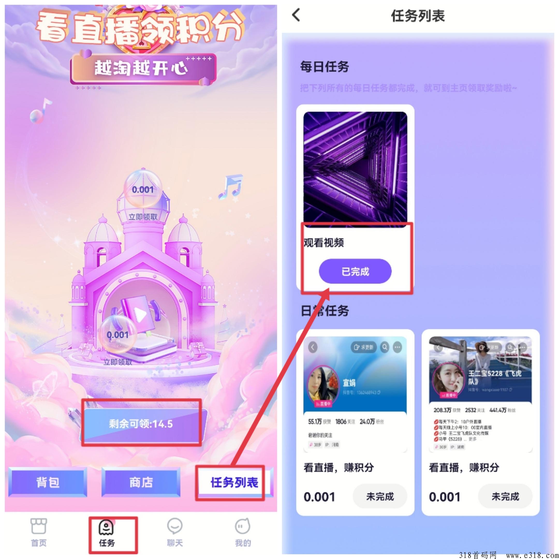 首码网红淘客，市场空白火速上车推广
