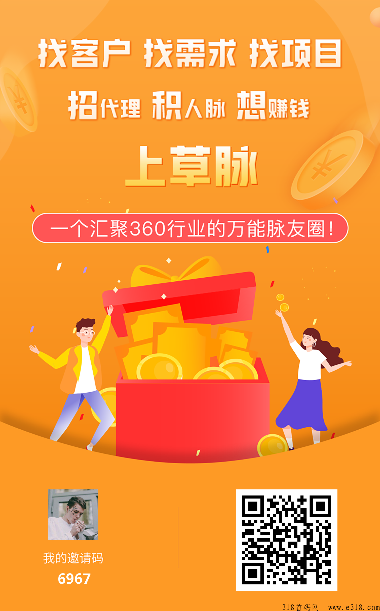 上草脉人人可分h