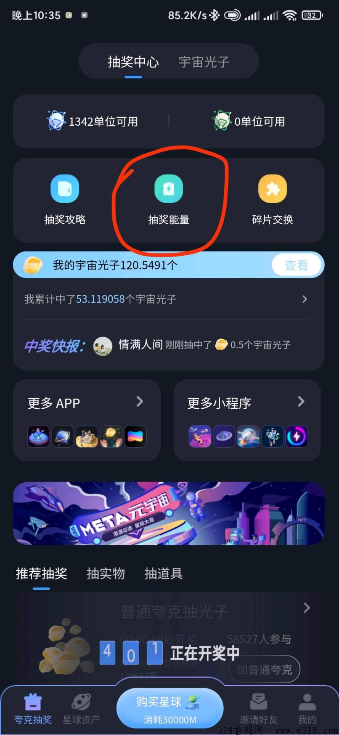 年度黑马项目，量子宇宙，新玩法即将上线，扶持拉满，不容