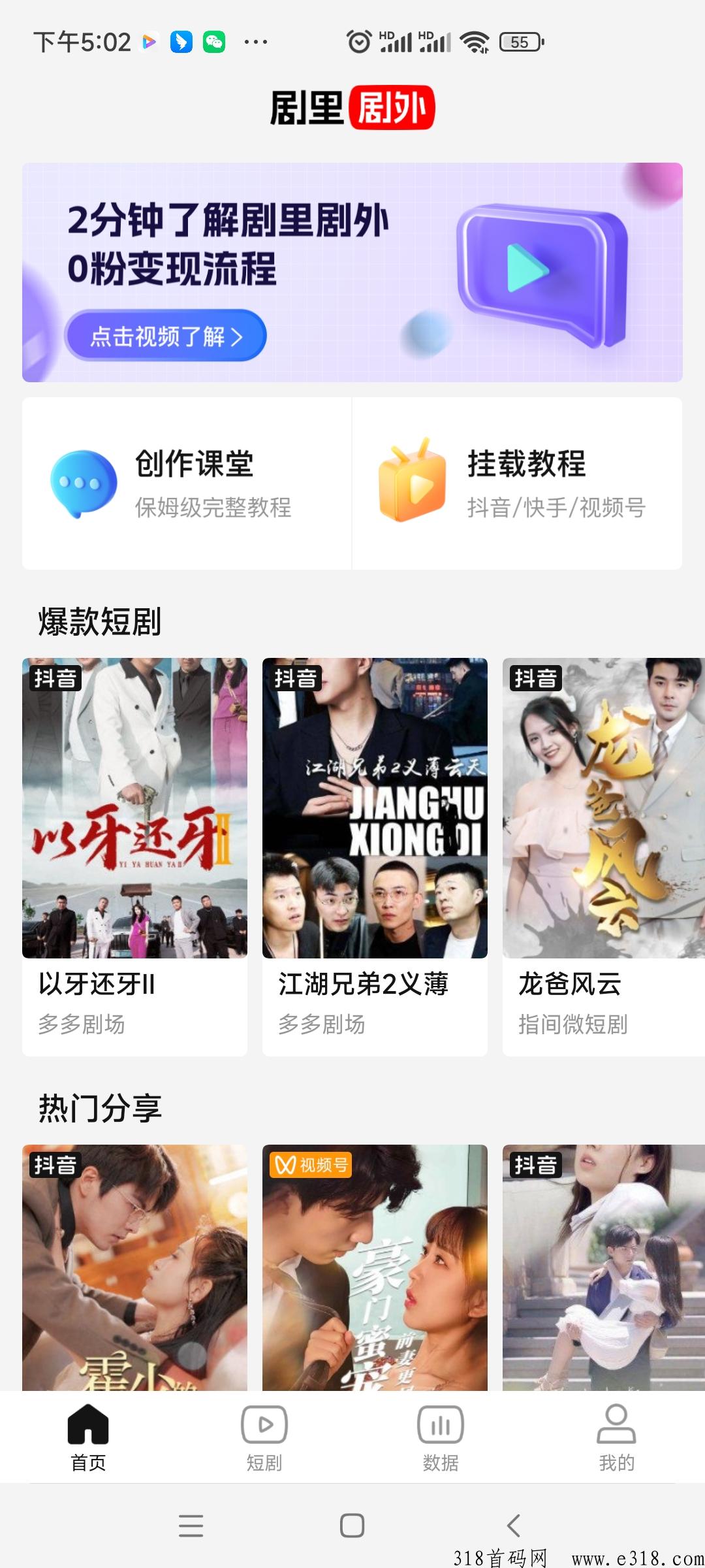 剧里剧外播放就创收，刚刚出炉