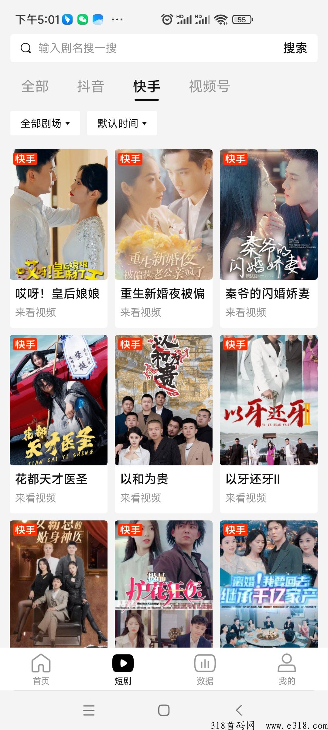 剧里剧外播放就创收，刚刚出炉