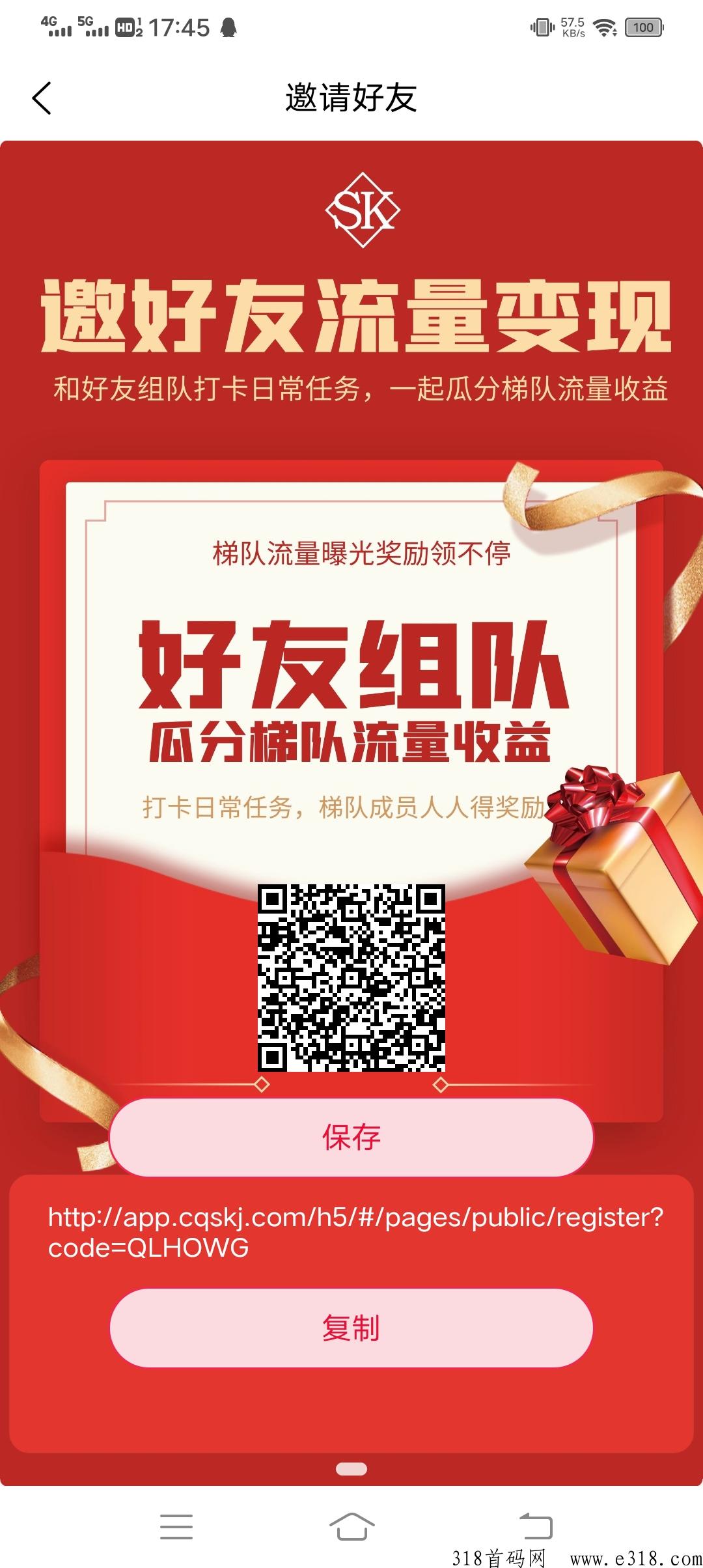 视客集，看广告赚钱，五五滑落，全新流量变现平台