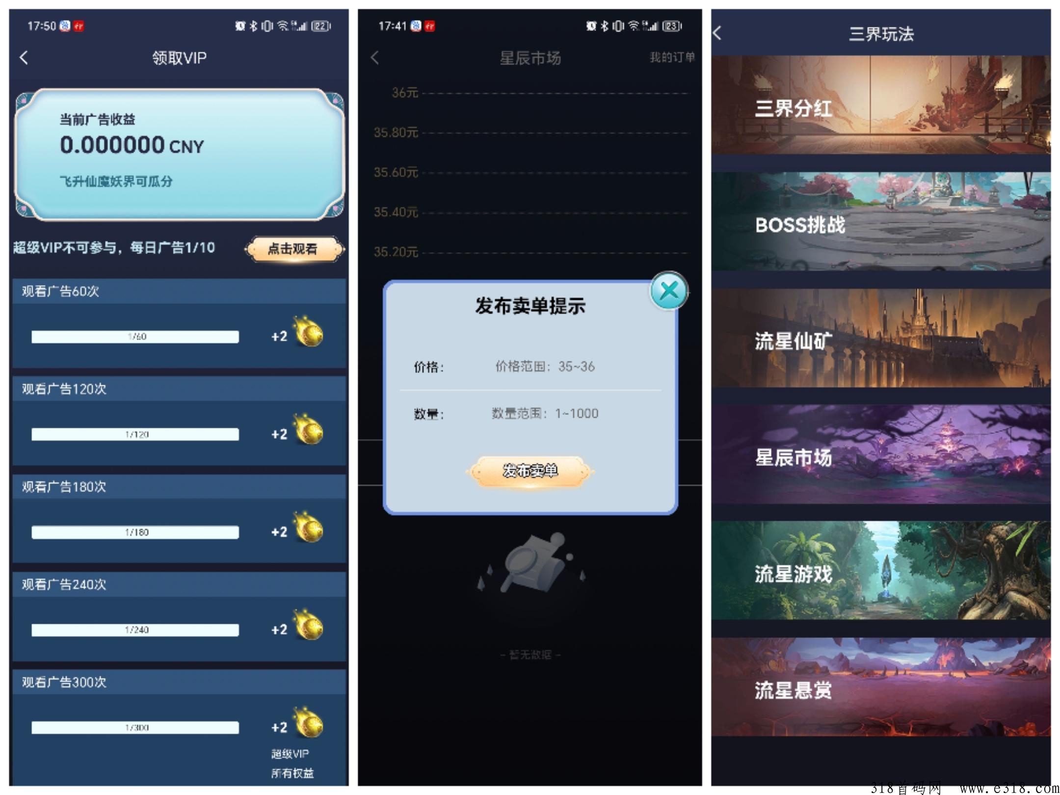星辰世界，今日首码