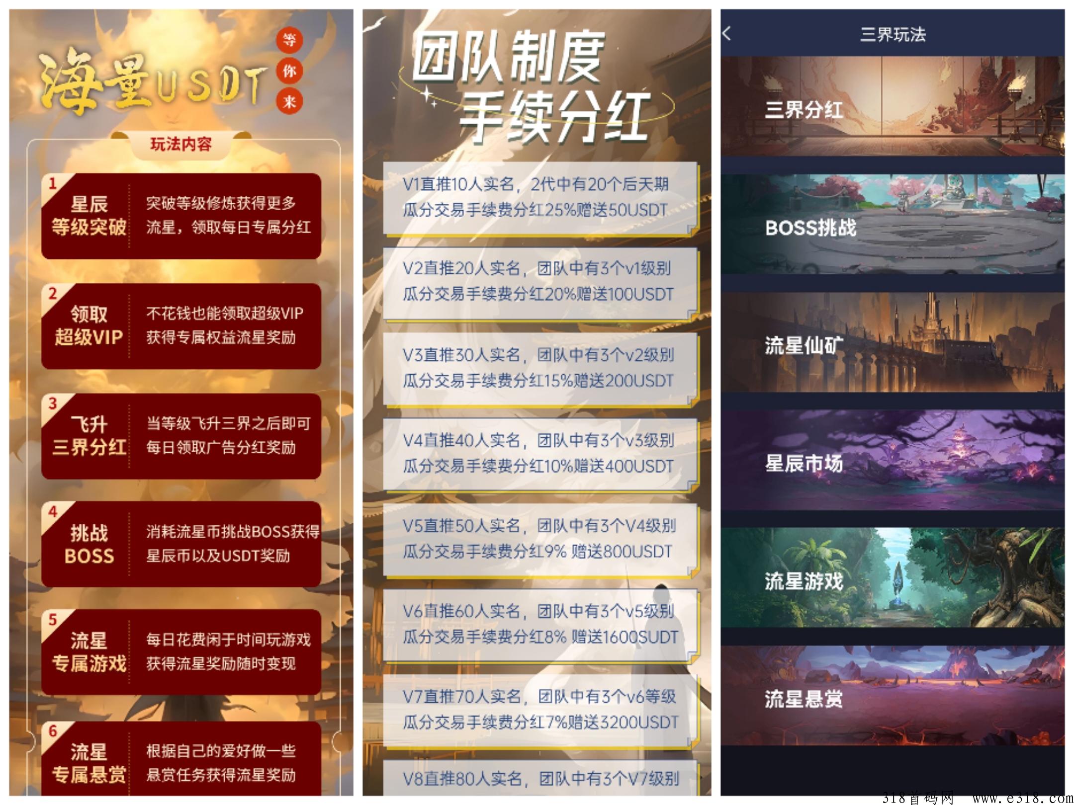 星辰世界，今日首码