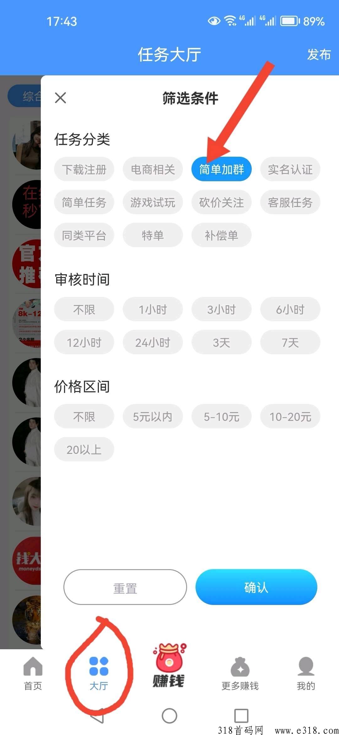首码悠闲帮，主打加群任务，每天收益高