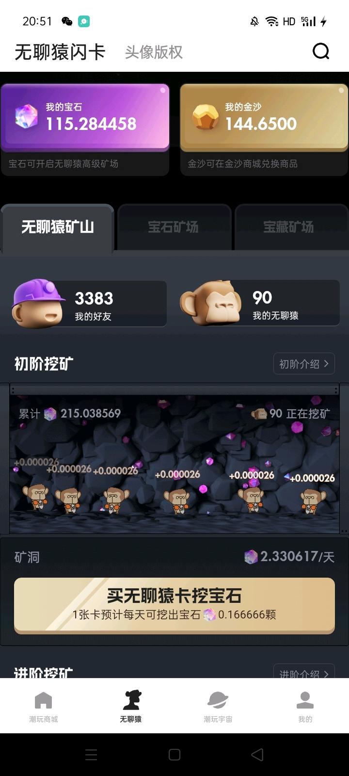 潮玩宇宙蜂群联盟旗下项目稳定靠谱，堆积恩格尔大团队，稳定靠谱