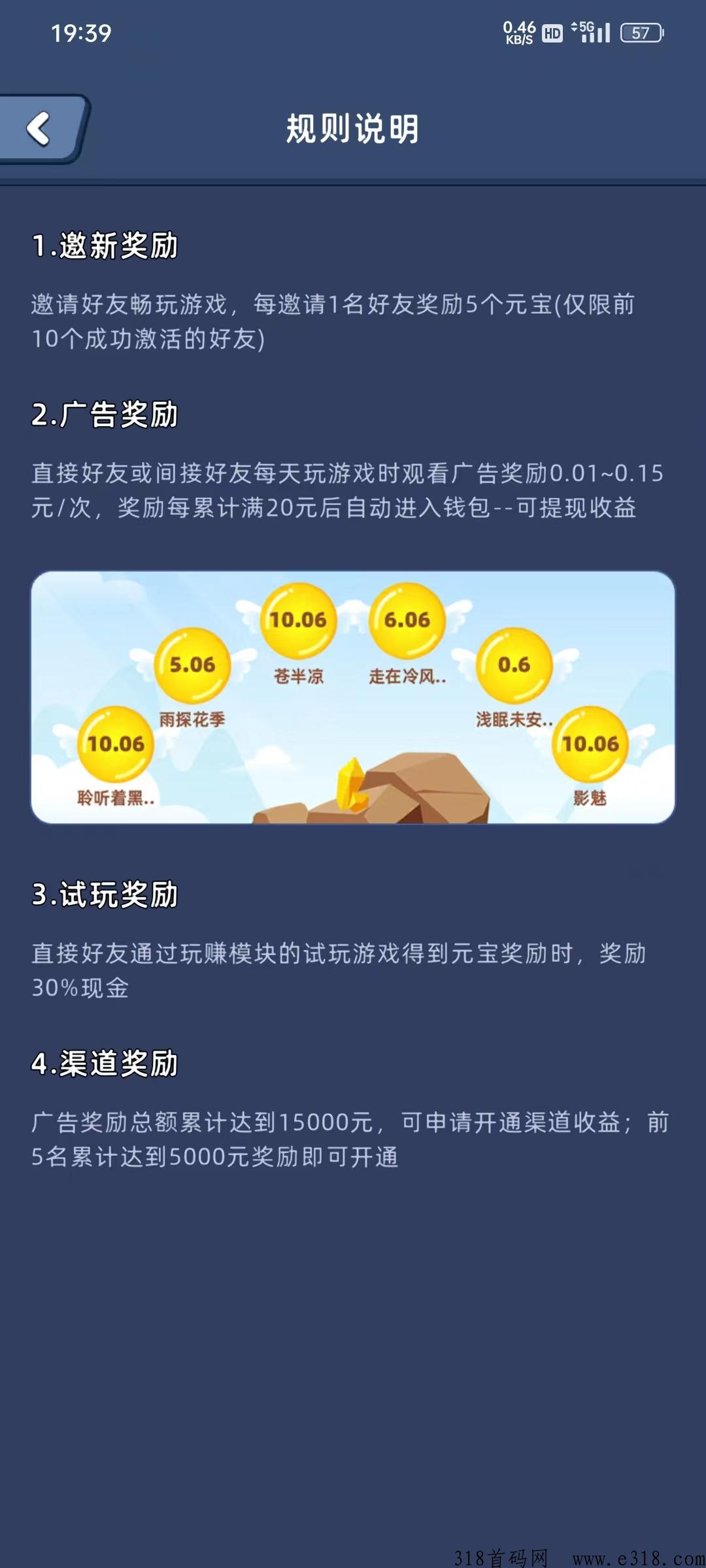 淘金城镇，首码来袭！体秒到