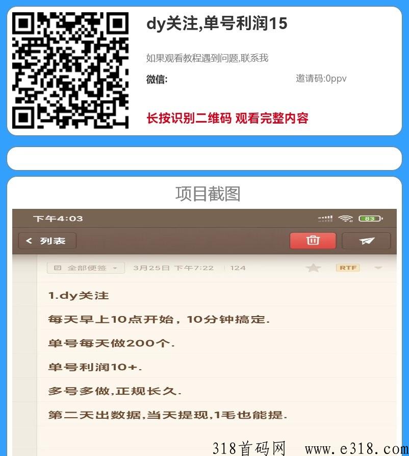 抖关，美团酒店截图，多多买菜录屏正规长久