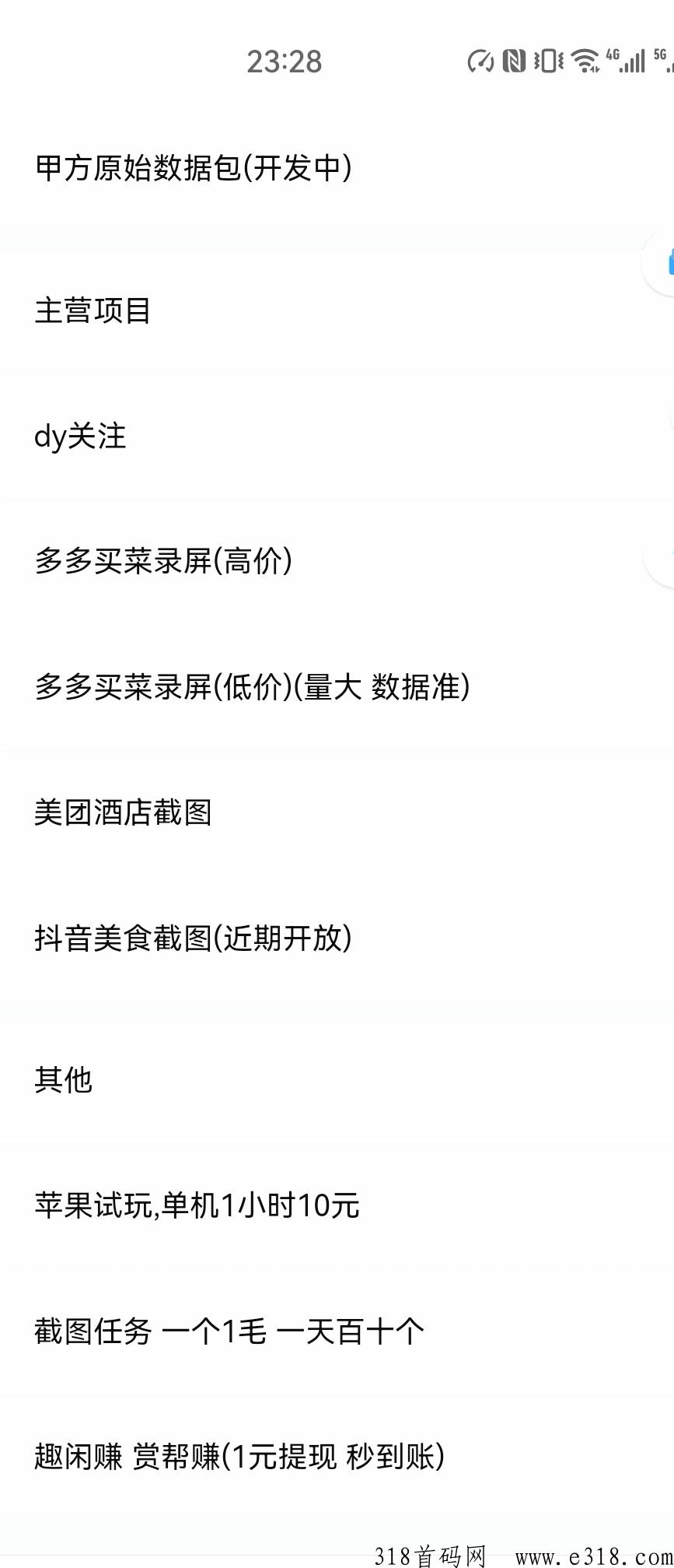 抖关，美团酒店截图，多多买菜录屏正规长久
