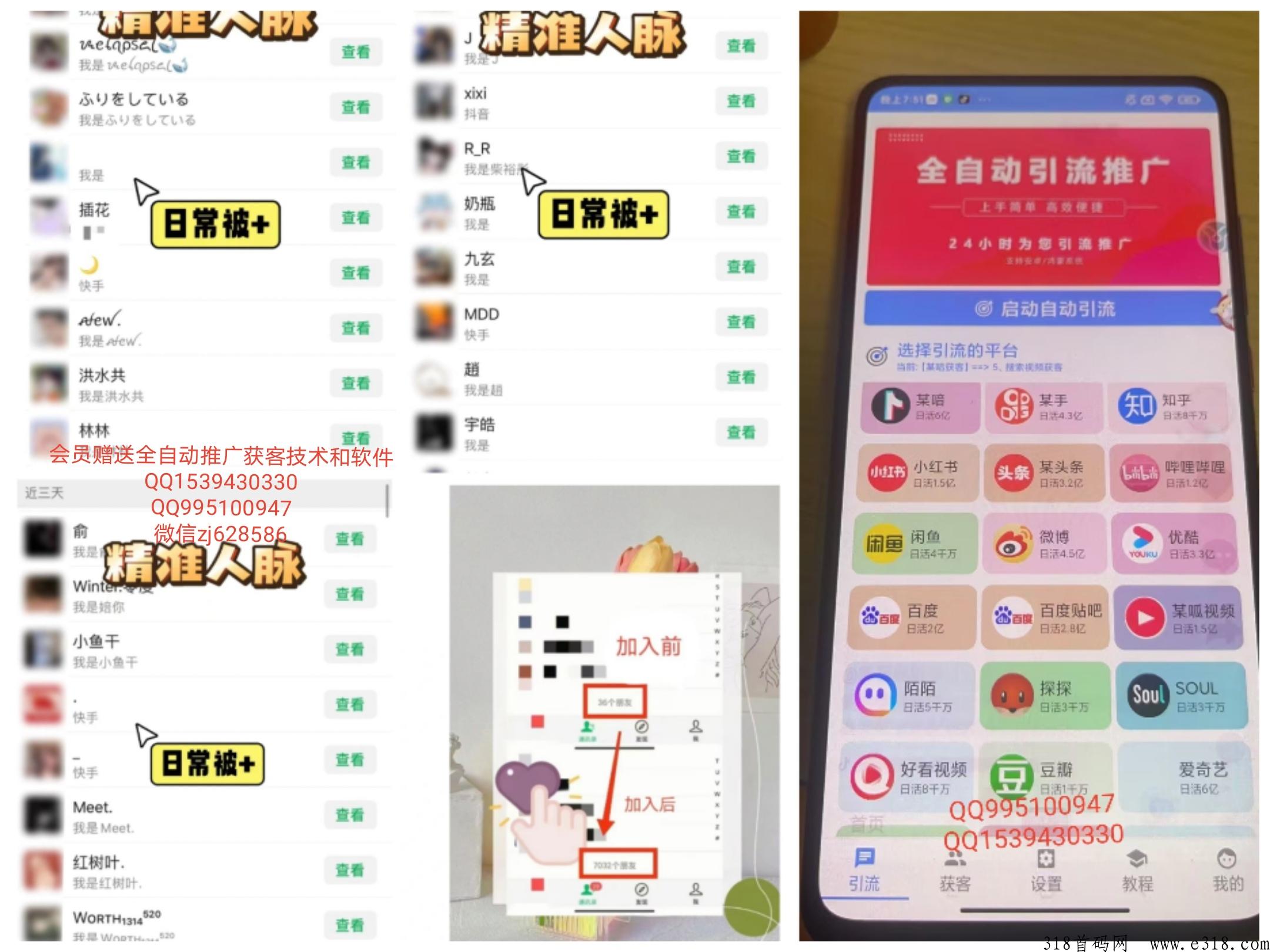 鑫达惠购，占位送千人团队分h