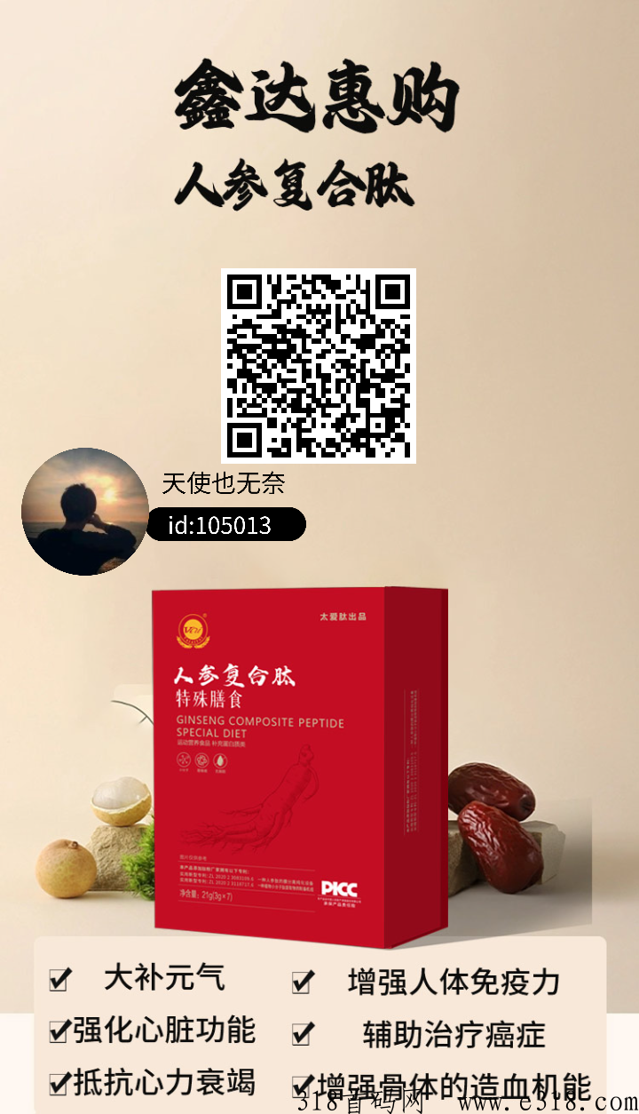鑫达惠购，占位送千人团队分h