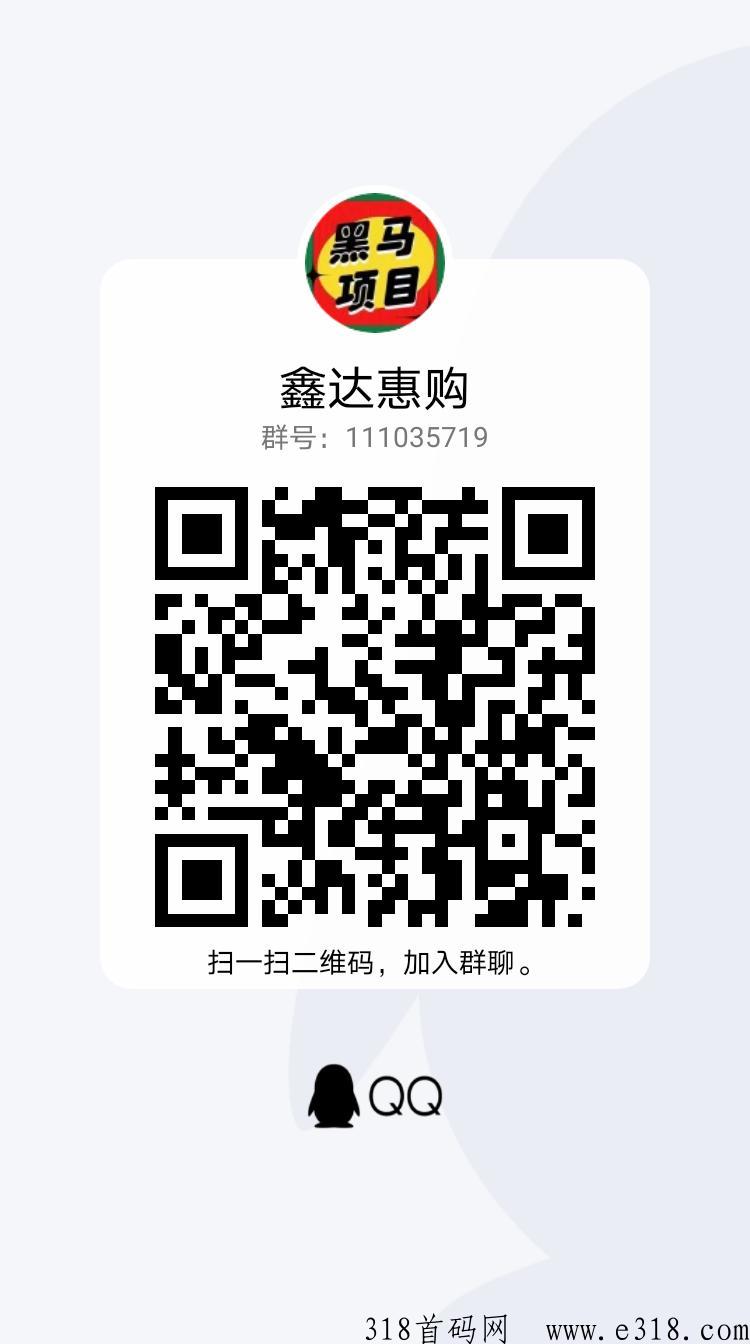 鑫达惠购，占位送千人团队分h